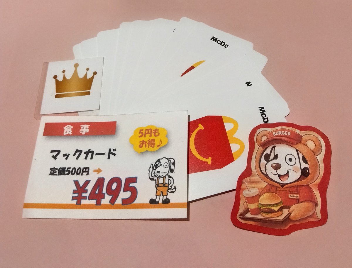 kinkenichikawa's tweet photo. こんばんは🌠
コルトンプラザ３階
#金犬くん 市川店です🐾

お買取情報です✨️

マックカードお買取させて頂きました🍟
ご来店ありがとうございました🙇‍♀️

三角チョコパイの季節ですね😊
休日のランチにいかがですか？🍔

皆様のご来店お待ちしております🐶 https://t.co/CYvYghukQT