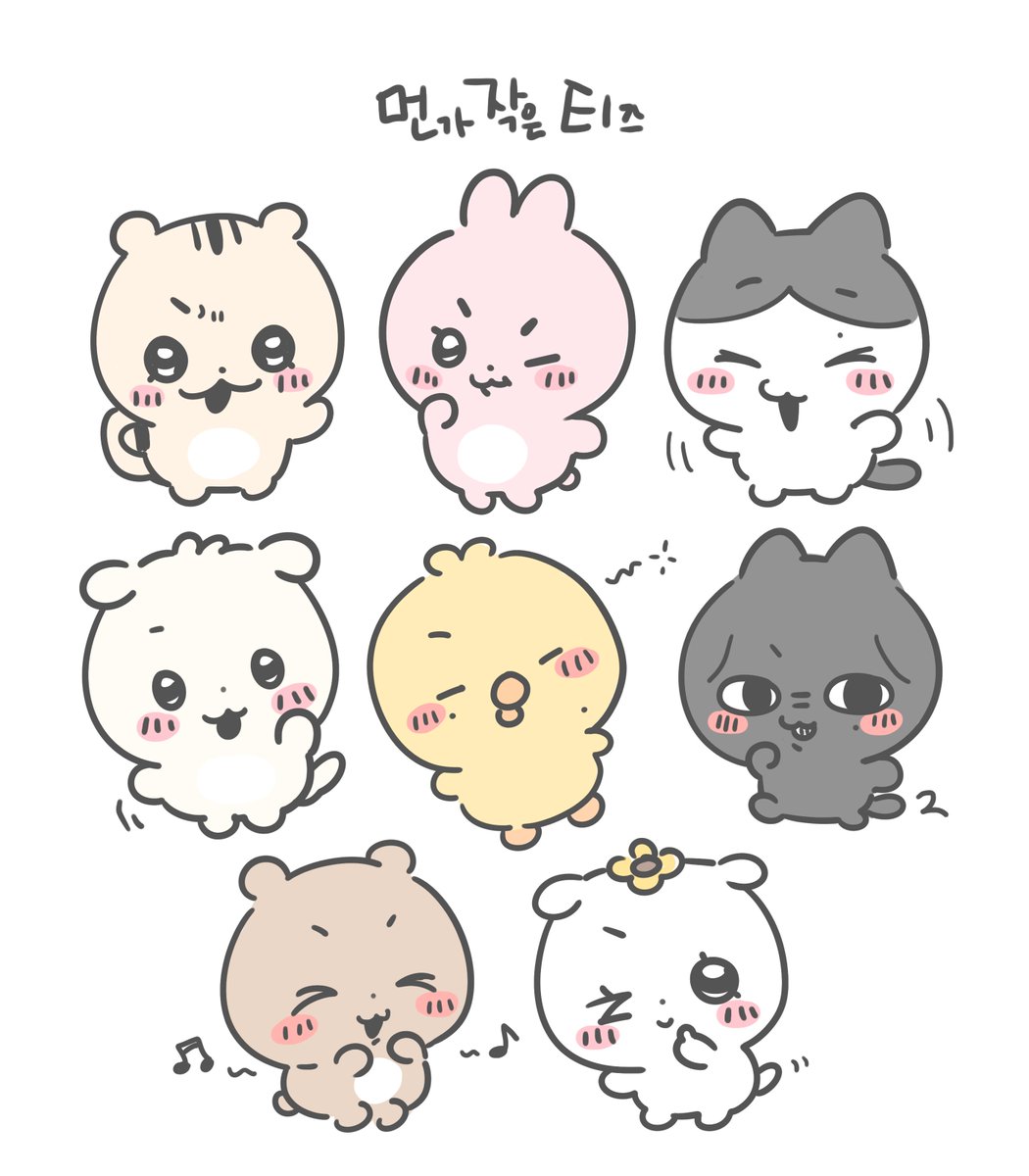 TACO_0323's tweet photo. 먼작티 https://t.co/iNHWM4MKCl