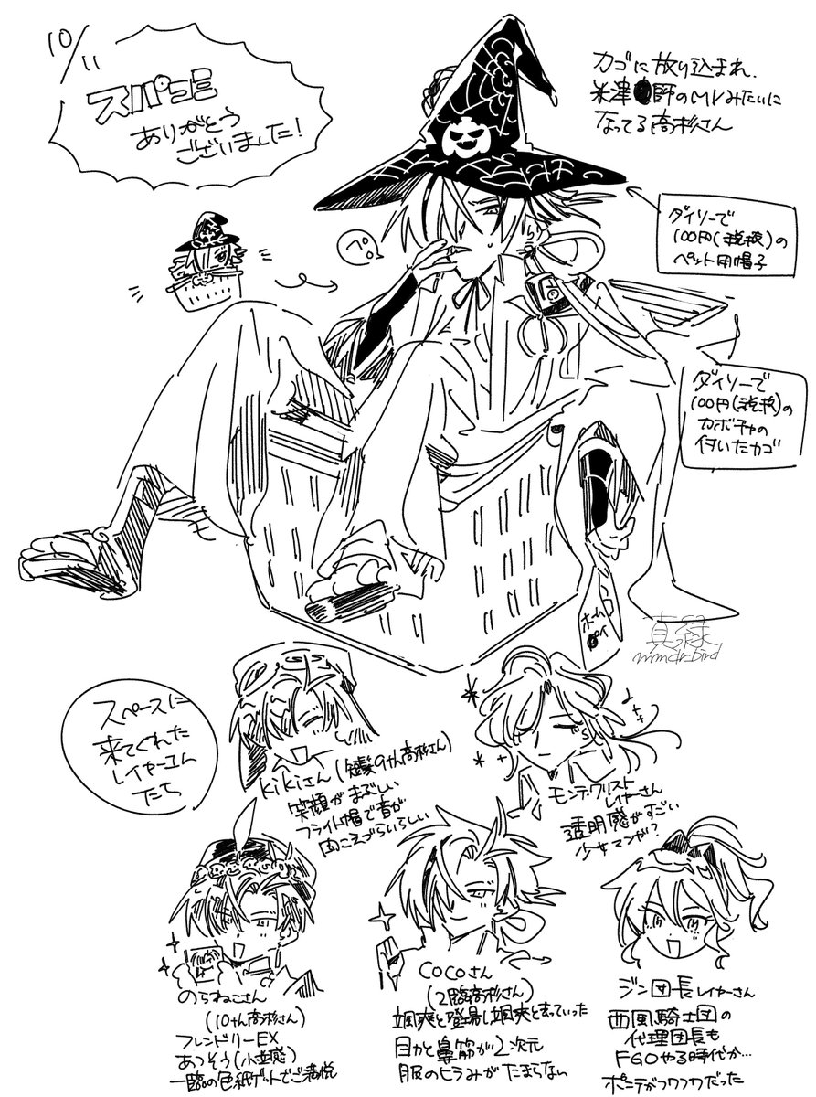 mmdr_bird's tweet photo. レイヤーさんいっぱい来てくれて嬉しかったのメモ（モンクリはお隣さんだった） https://t.co/lLUdfoWfmG