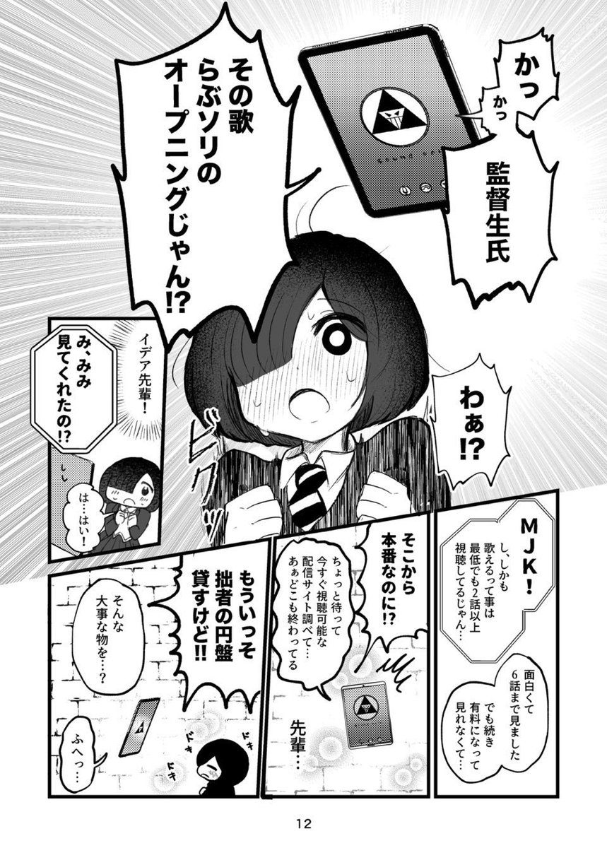 wki5b's tweet photo. イデ監　（1/3）
勘違い交際　既刊の一部 https://t.co/a3N3NziSgm