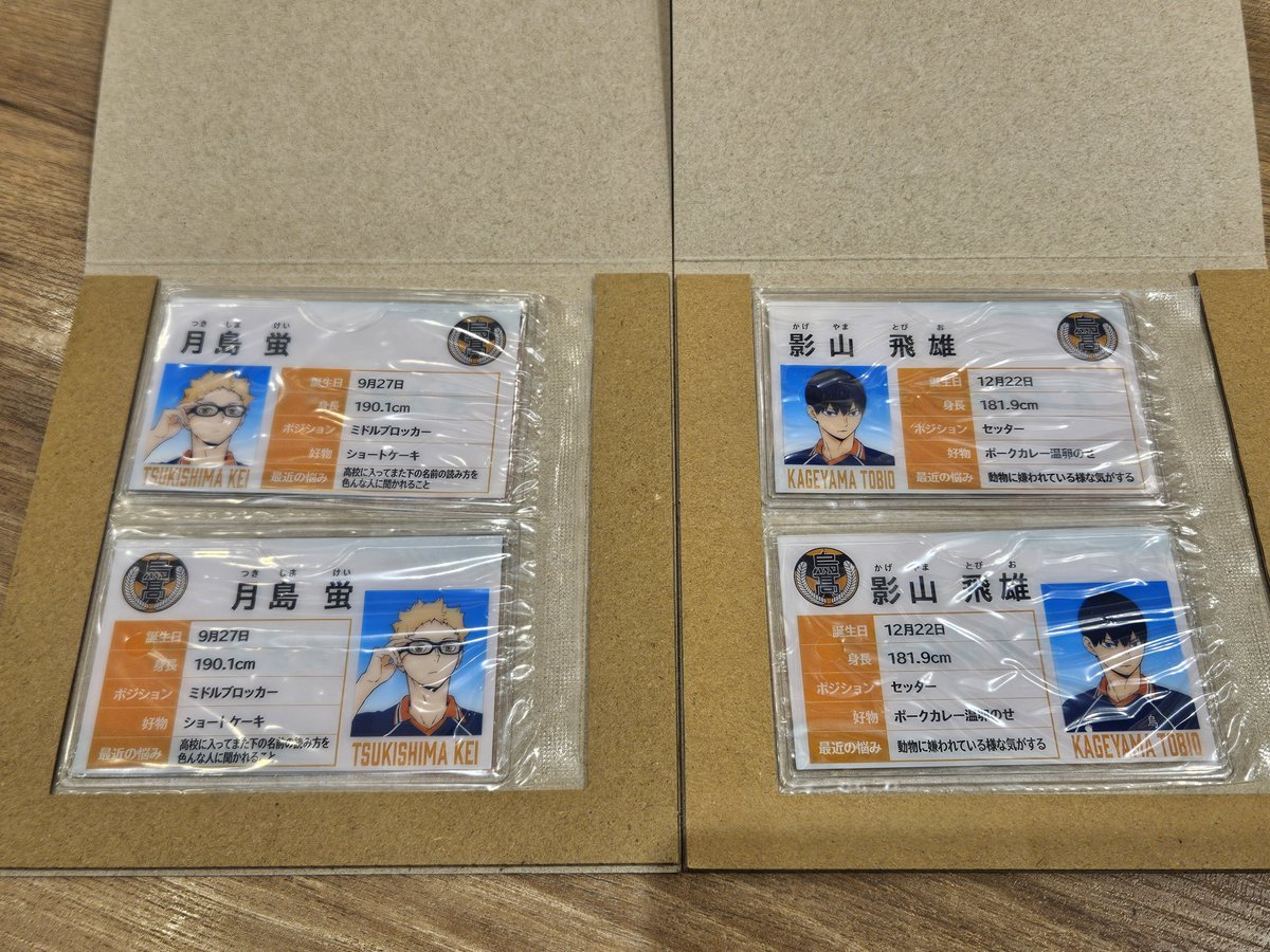 m_XIII_68's tweet photo. 【交換】ハイキュー マイプロフケース

譲 :影山・月島

求 : 孤爪研磨

郵送でのお取引になります。
お気軽にお声がけください。 https://t.co/knUTTukYLd