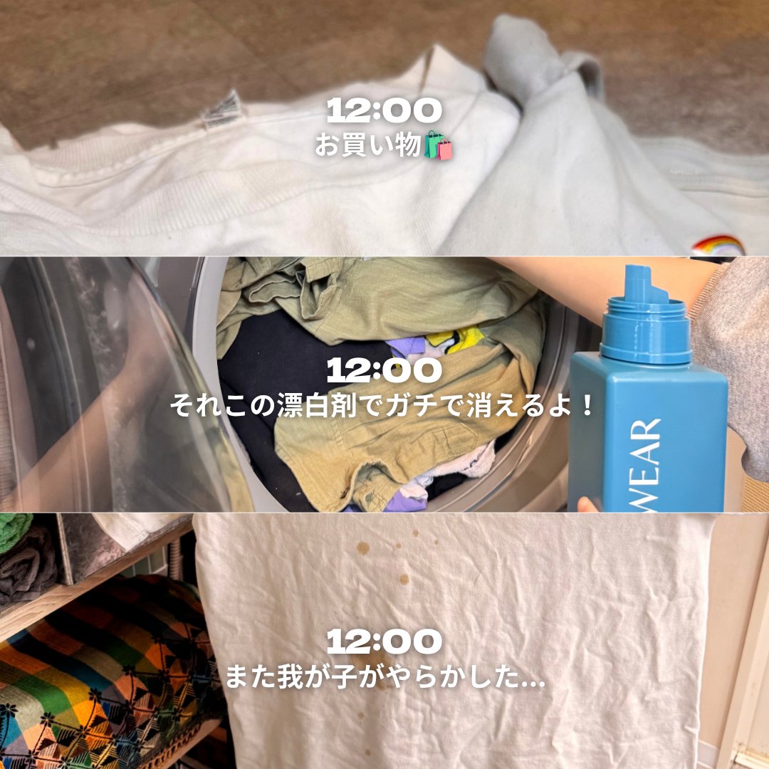 neokiss93971's tweet photo. 旦那の白シャツの襟黄ばみ、家じゃ落ちないと思って諦めてるでしょ。
諦めるにはまだ早いって。”リウェア漬け”しよう(pr)