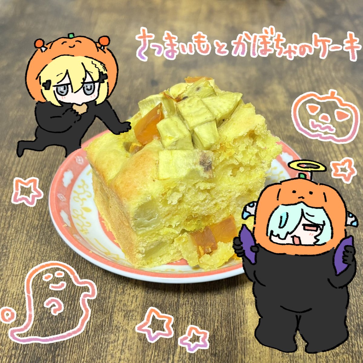 2exuto's tweet photo. ケーキ作った🍠🎃 https://t.co/XRHS9cUgBY