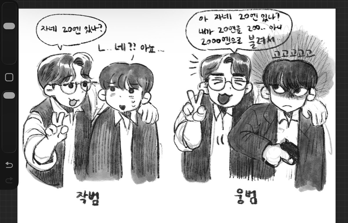 Moda0188's tweet photo. 날조 주의)
중계랑 자첫했던 범정훈이랑 어제 본 범정훈의 분위기 차이가 있어서..심지어 20엔있나?씬도 달라서 그려보고 싶었음 https://t.co/577MdIoxa4