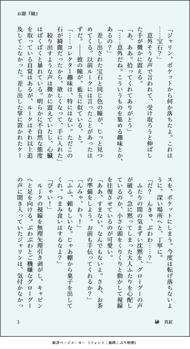 darkvermilion's tweet photo. 開催おめでとうございます。
ちょっと時間オーバーですすみません！
お題は「瞳」をお借りしました。
 #ルクディン版ワンドロライ https://t.co/ipEJ3cjQbL