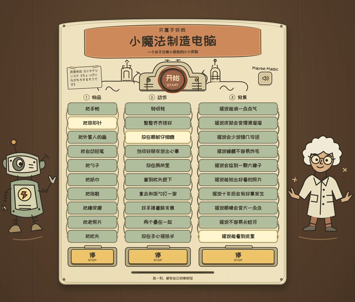MapleShadow's tweet photo. 这次去旅行恰好碰上吉竹伸介的展览，受他的启发做了这个《只属于你的小魔法制造电脑》，欢迎来玩😁

把老照片两个叠在一起，据说十年后会有好事发生。（第 886 号小魔法）https://t.co/C849unaZU9 https://t.co/PlaiXOf2GP