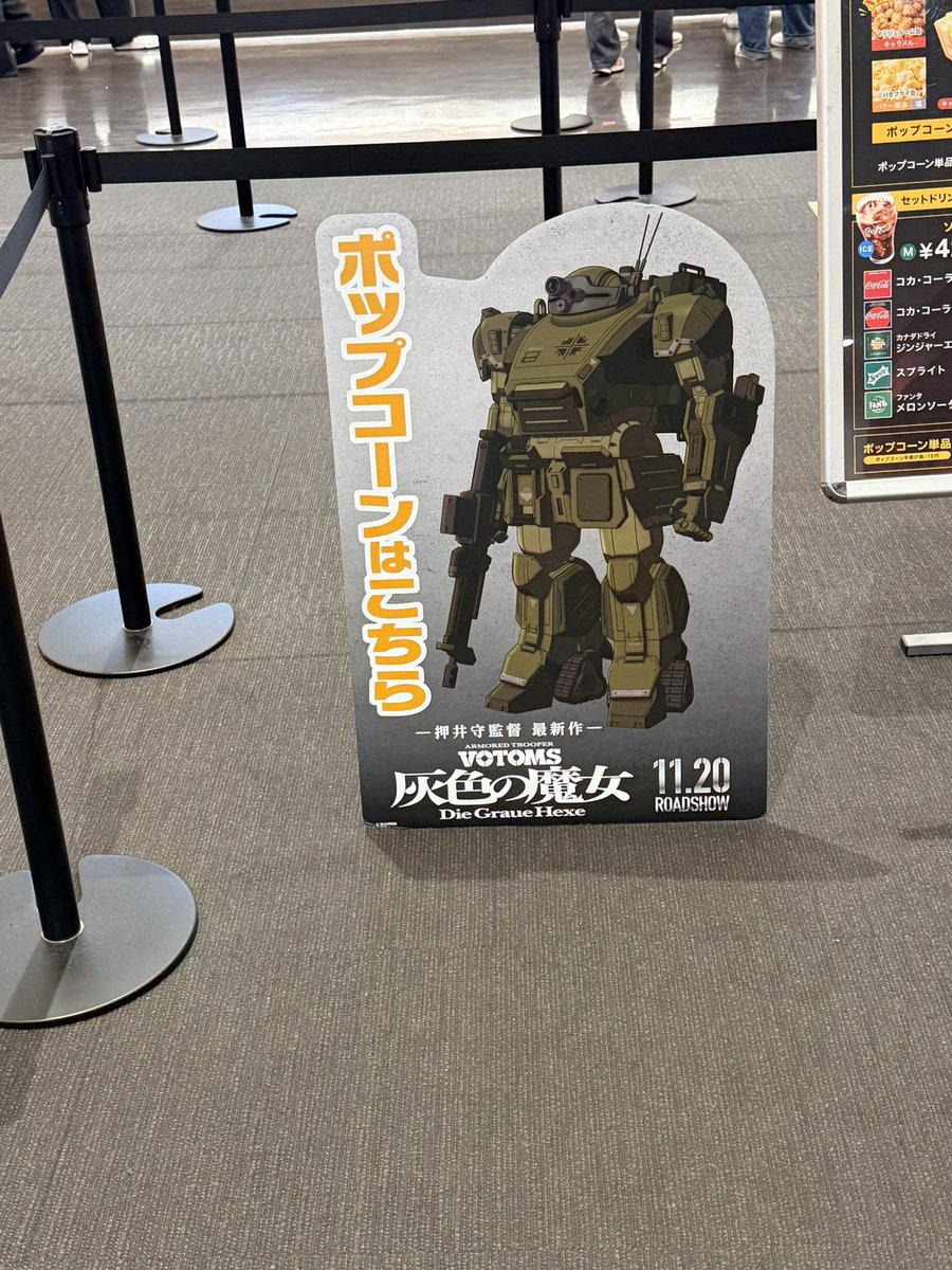 setsukoEX's tweet photo. 映画見にきたらボトムズあった https://t.co/79SbMIgIi0