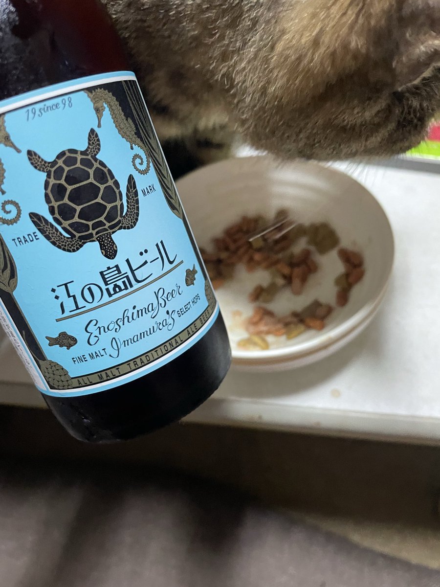 enema02rk's tweet photo. この間のお土産で買ってきた江の島ビールをこの間飲んだんだけど。めっちゃ濃い、めっちゃ苦い、クラフトビール！！って感じの美味しいビールでした＼(^o^)／
＃居酒屋はなうた
#馬骨猫部 https://t.co/3SfhvVLXAO