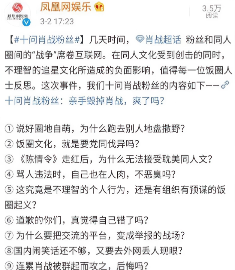 erecifer's tweet photo. @Fengyin83512162 肖战及肖战粉丝被中国政府娱乐＆新闻平台批评，粉丝反而嘲笑政府新闻网站“不懂法”，再次被中国中国法律新闻平台和《环球时报》点名批评 https://t.co/o8pt6oa1ym