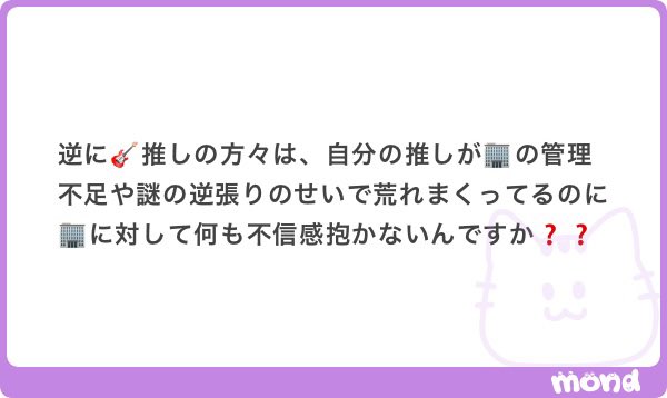 teas0y's tweet photo. まぢで今回🎸🪎のパートあって🌹にもパート作ってよとか言ってる🐝🏠いたけどほんとに勘弁してくれ😀もう完成版は見れないね😄

正直🫧はどうでもいい✋in⭐️のフォロー中多すぎてまあいい人だから色んな交流あるんだと思ってる✋

そんなこと考えてないよ😃なんで叩かれてるの状態だよみんな😀 https://t.co/RqtEtH7bBh