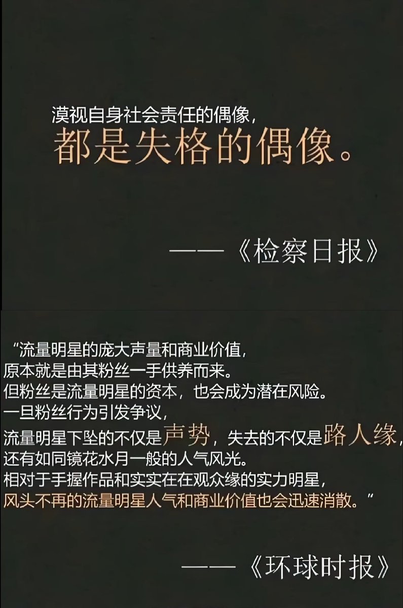 erecifer's tweet photo. @Fengyin83512162 肖战及肖战粉丝被中国政府娱乐＆新闻平台批评，粉丝反而嘲笑政府新闻网站“不懂法”，再次被中国中国法律新闻平台和《环球时报》点名批评 https://t.co/o8pt6oa1ym