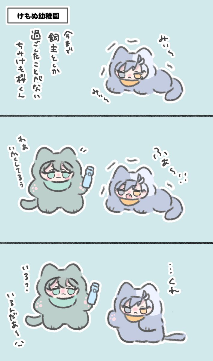 nmnm_skkn's tweet photo. #100日チャレンジ
1️⃣9️⃣日目
けもぬ幼稚園にて＿＿＿＿＿＿かめさく🐢🌸 https://t.co/GxtU5GK6Ki