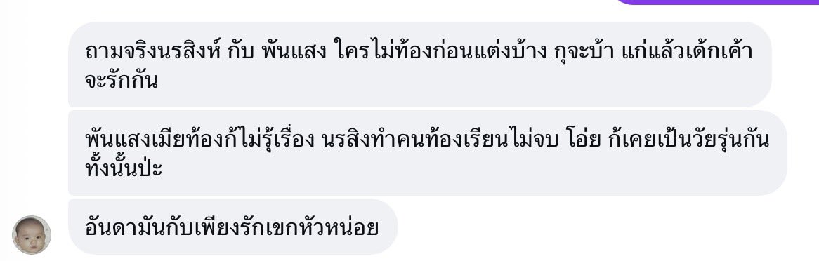 pr4xmiminy's tweet photo. กูยังไม่อ่านเลยมึงดูเพื่อนกูทักมา #คลื่นภามนฮ https://t.co/COPFlggf8P