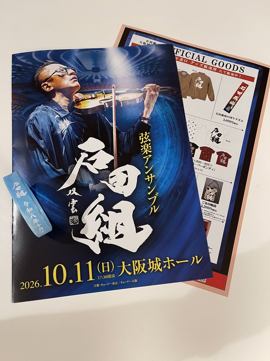 pitominpitomin's tweet photo. はぁ〜………たのちかった
ラババンはマーブル水色だったよ♪

バック・ト��・ザ・フューチャーのアレンジが、うわっ！コレ超好みってなったけど、あれはやっぱり石田組のサウンドにしか出せない音だわ。

アンコール、組長がすち子だった🤣🤣🤣
いや、ギャップがヤヴァいです✨👏👏👏

#石田組 https://t.co/KiKps6wUxO