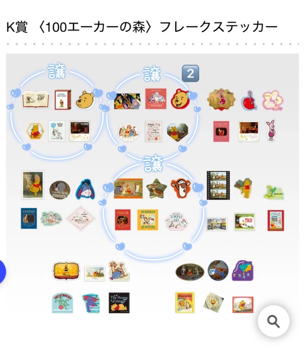 po__________p's tweet photo. 【交換・譲渡】 くまのプーさん 一番くじ

[譲]  画像1枚目

[求]
B賞・E賞・G賞・H賞(画像2枚目）
もしくは定価

＊C賞はB・E・Gいずれかとの交換のみ
＊E・Gまとめて可能な方優先
＊C賞以外は定価にて譲渡可能
＊交換、譲渡ともに条件良い方優先

横浜・都内手渡し希望◎
お気軽にお声がけください🙇‍♀️ https://t.co/y9PpA7hnz1