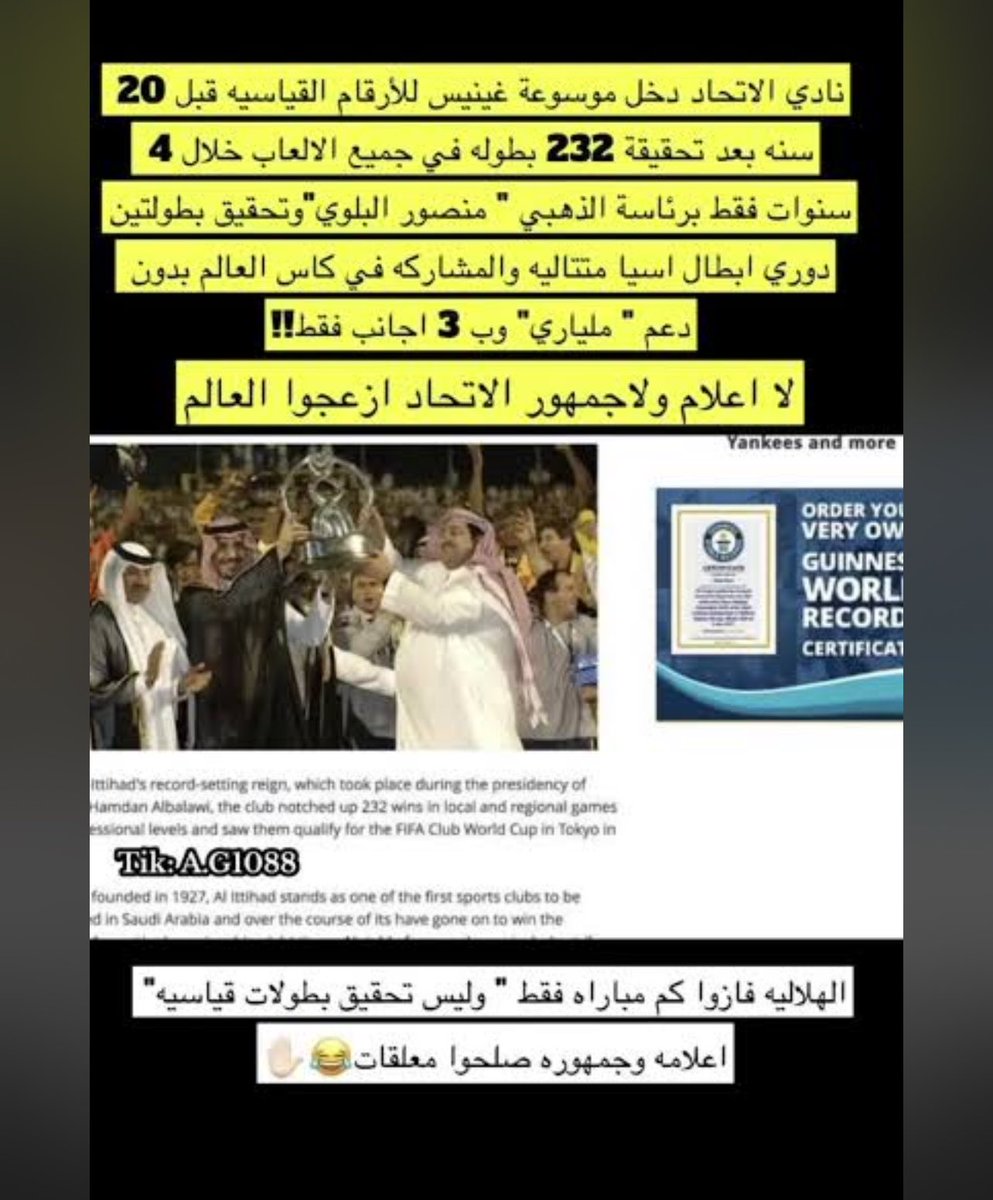 1927__fc's tweet photo. #الاتحاد أول نادي في اسيا وجزيرة العرب يدخل موسوعة غينيس وذالك بعد ان حقق 232 بطولة خلال اربع سنوات فقط . https://t.co/Mxy0pjMnZG