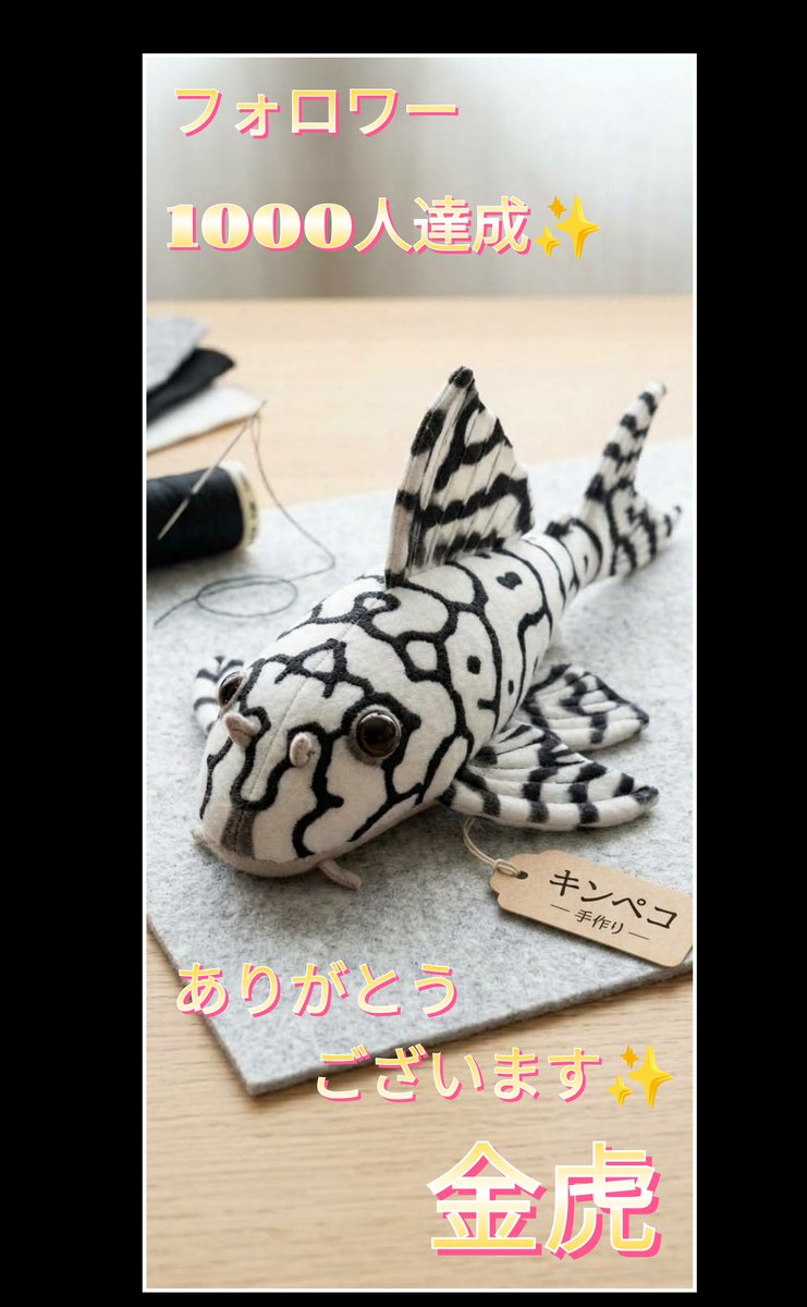 kintora1015's tweet photo. フォロワー1000人達成✨
大変ありがとうございます✨
#相互フォロ100
#フォロバ https://t.co/ciSIDrhilc