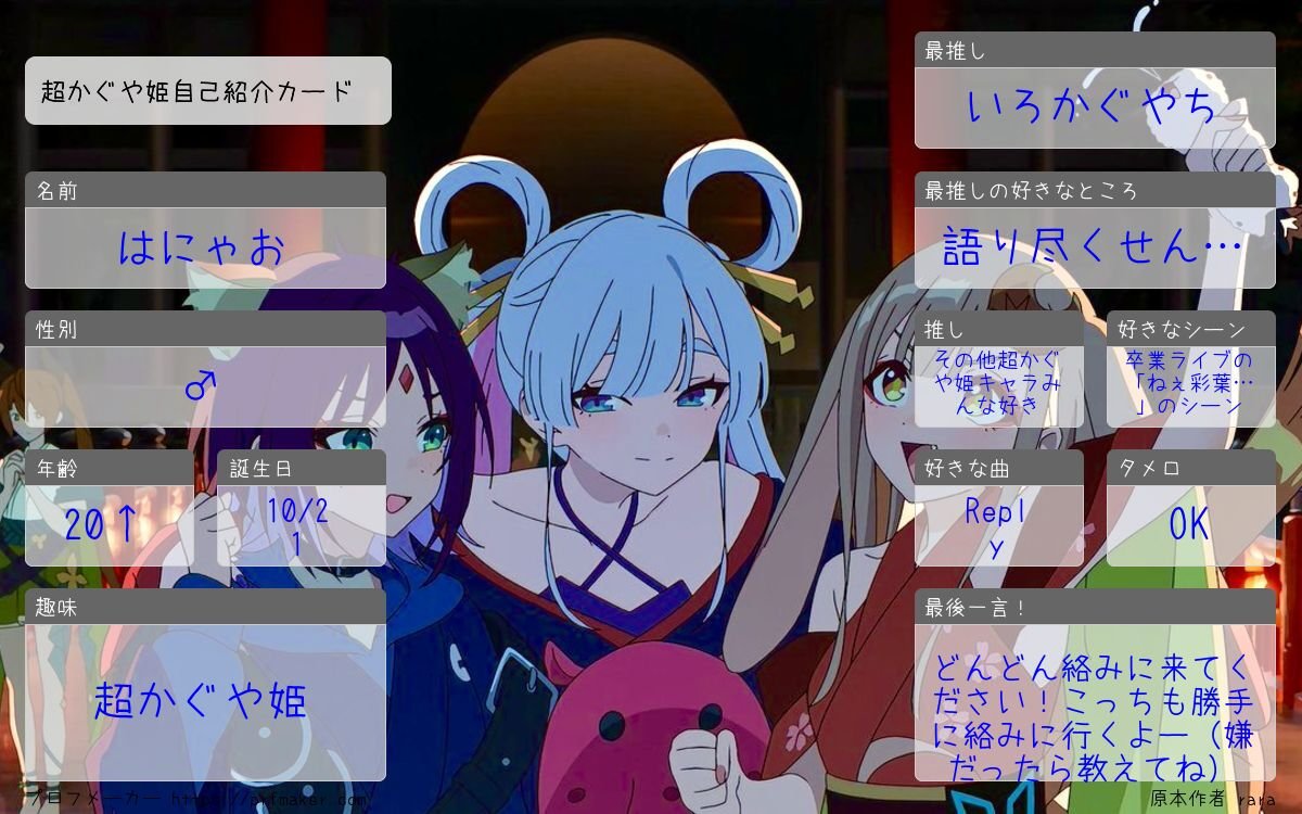 MK34673759's tweet photo. そういえばやってなかったからやってみた！
これからもどんどん絡みにきてー！！！
#ツクヨミライバー履歴書
#超かぐや姫好きさんと繋がりたい
 #超かぐや姫 https://t.co/DLpVXTE4Tu