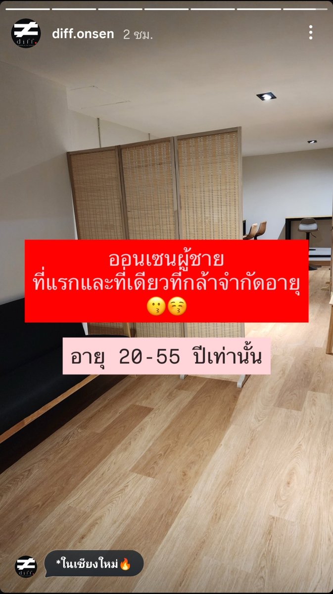 Ne_er66's tweet photo. อย่างตึง ขอให้รุ่งๆ จะได้มีสาขาในเมืองเพิ่ม #onsen #cnx #เกย์เชียงใหม่ https://t.co/8DDBRnBGP9