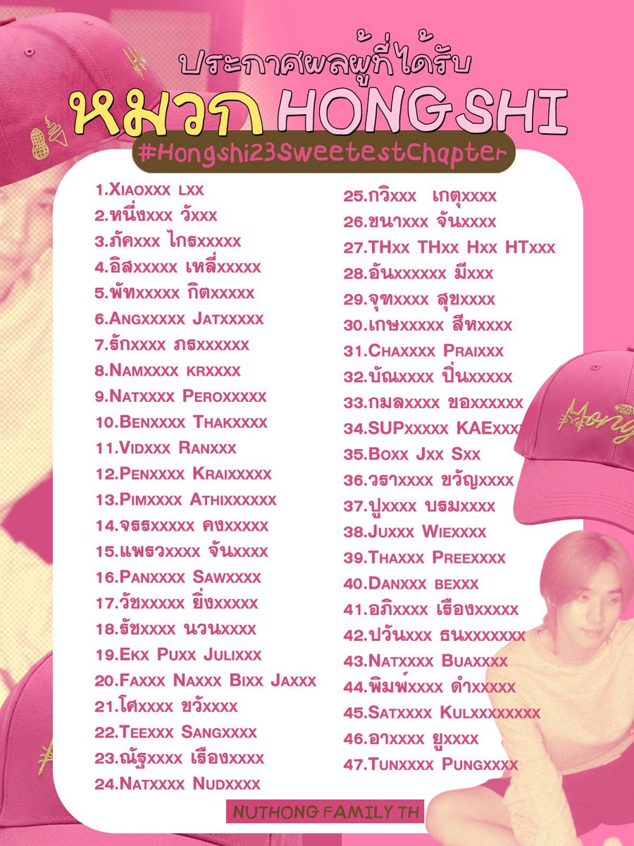NutHongFamilyTH's tweet photo. ประกาศรายชื่อผู้มีสิทธิ์รับหมวก Hongshi จำนวน 47 ท่าน ในโปรเจกต์

#Hongshi23SweetestChapter🍦🎁✨
#hongshihoshi #LYKN

ขอแสดงความยินดีกับทุกท่านที่ได้รับสิทธิ์นะคะ 💫🧢 สามารถตรวจสอบรายชื่อได้จากรูปภาพด้านล่างนี้

สำหรับผู้ที่มีรายชื่อทั้ง 47 ท่าน
รบกวนกรอกข้อมูลในแบบฟอร์มด้านล่างนี้ให้ครบถ้วน และชำระเงินค่าจัดส่ง 50 บาท

🔗https://t.co/jM80OA5tD4

ยืนยันสิทธิ์ได้ตั้งแต่วันนี้ถึง 14 ตุลาคม 2026

หากไม่ดำเนินการภายในเวลาที่กำหนด ทางบ้านขอนุญาตถือว่าสละสิทธิ์ และจะมอบสิทธิ์ให้กับผู้ที่อยู่ในลำดับสำรองต่อไปนะคะ

ขอบคุณทุกคนที่ให้ความสนใจมากๆเลยนะคะ🩷