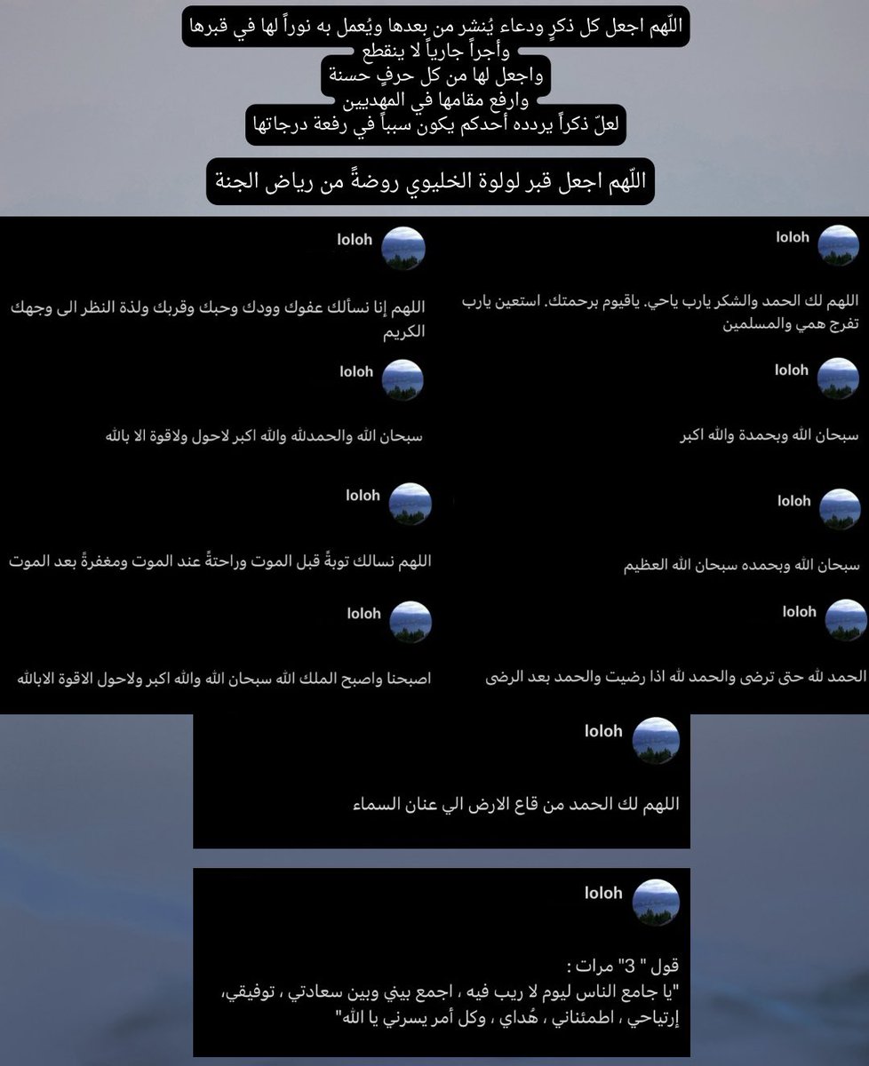 amjadd_06's tweet photo. #لولوة_الخليوي https://t.co/Cqh9BRumyH