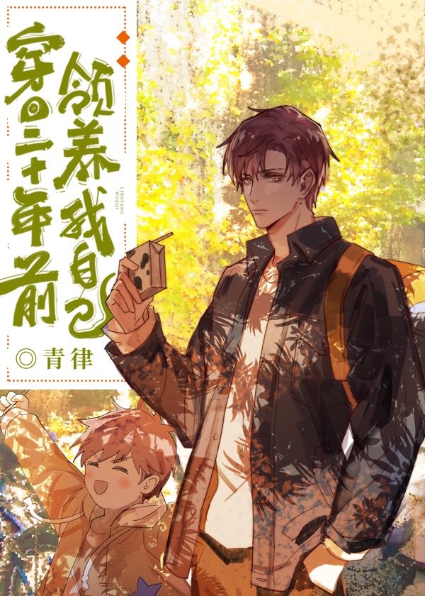 LostfromLiving's tweet photo. • Transmigrated to Twenty Years Ago and Adopted Myself (NOT Selfcest)

- Slice of Life | Business | Modern
- 102 chapters
🏷️ Gong Protaganist•Poor to Rich•Time Travel

"Jiang Wang stared at the crying child while smoking."

"How could I be so virtuous when I was a child?" https://t.co/lNUjj1IJCd