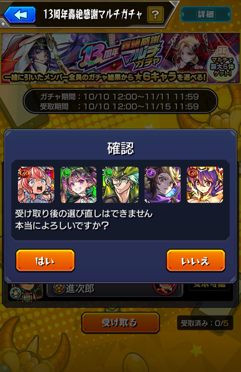 ucmonststriker's tweet photo. 13周年ガチャ結果！
フレと引いたけどカーミラは出なかった...
限定は2体出たのでよきかな〜 https://t.co/L9k7JmwLpD