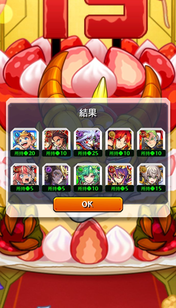 ucmonststriker's tweet photo. 13周年ガチャ結果！
フレと引いたけどカーミラは出なかった...
限定は2体出たのでよきかな〜 https://t.co/L9k7JmwLpD