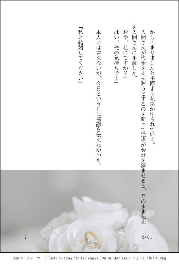 Kakkokari_maru's tweet photo. 少しだけ続きを書きました

特別なお祝いには花束とケーキを添えて…♡𓈒𓏸︎︎︎︎ https://t.co/CW6AjCMFnV