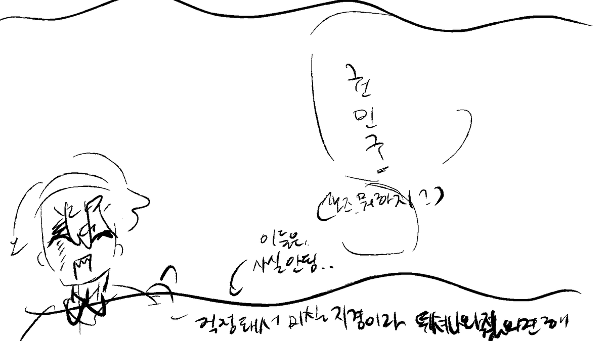 sz0jvp's tweet photo. #스포주의
그리즐리 어쩌고로 이번 미수반 그렸는데 러프고 완성할진 잘..^^ 뒤로 갈수록 대충 그린 거 맞음 https://t.co/NqKvXZ28Hb