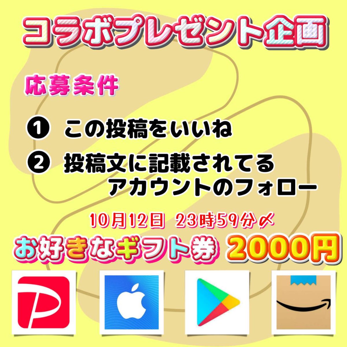 jpsawada's tweet photo. コ ラ ボ 広 報 ⑩ 

▸ ▸ ▸ @MollyLolly246 https://t.co/kv1ut8ngwz