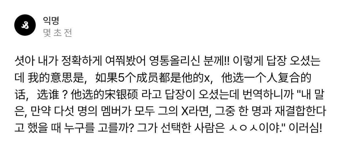 rkswoqdksla's tweet photo. 얘들아 ㅈ됨..
다섯명 전부 ㅅㅊ 엑스라면 한명과 재결합할 사람 고르는거엿고  ㅇㅅ이랑 재결합한다고 고른거래 https://t.co/ddOCJYB42Q