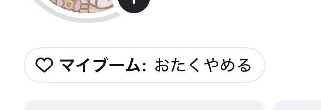 taimesho's tweet photo. 最近騒ぎすぎてオタサブこれ https://t.co/MRFGkIkSFF