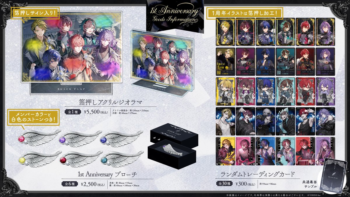BlackFlap_info's tweet photo. ໒꒱ #ブラフラ 1st Anniversary Goods  販売決定！

⊰━━━━━⊱

傷ついた翼で歩み始めて、1年。
6人の軌跡を詰め込んだ、1周年記念グッズが登場。

これまでもこれからも、フラッグと共に──。

⊰━━━━━⊱

販売開始：10/25（日）18:00〜
詳細は画像をご確認ください。

#VOISING https://t.co/JA9sAy6HYc