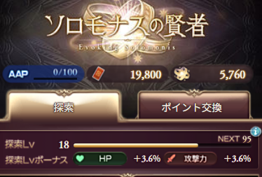 NemuZ's tweet photo. 2周してようやく超越の前提条件だけ達成…
待ってこれアゲート入手までどんだけかかるの_(┐「ε:)_ https://t.co/wD5XVJUzEv