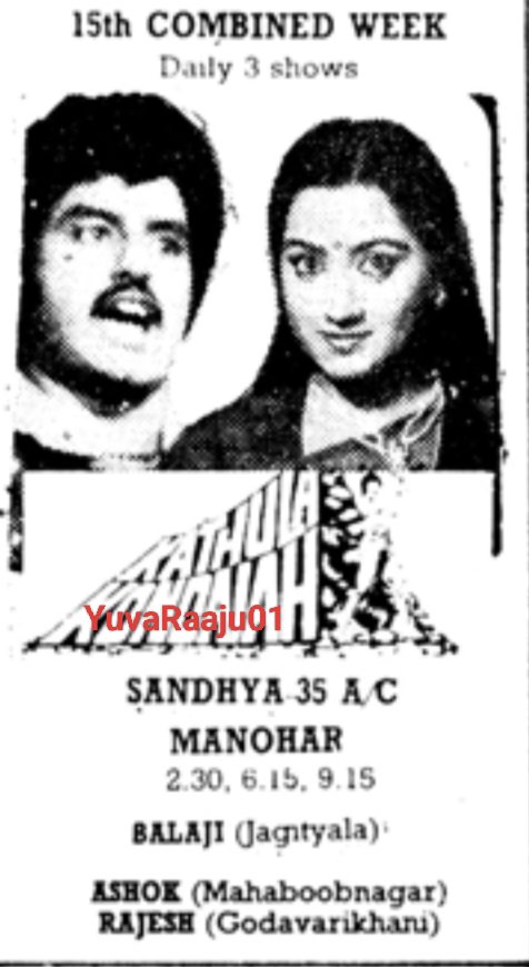 YuvaRaaju01's tweet photo. #41YearsForKatthulaKondayya
Starring: #NBK 

#SANDHYA70MM - 8AM SHOW🔥
#SANDHYA35MM - 5SHOWS 👌🔥

Hyd - SANDHYA 35MM - 28Days RUN 

Secbad - MANOHAR - 28Days RUN 

BOTH THEATRE'S REPLACED WITH #Vetagadu(Re-Rls) https://t.co/Pm58U7pBhi