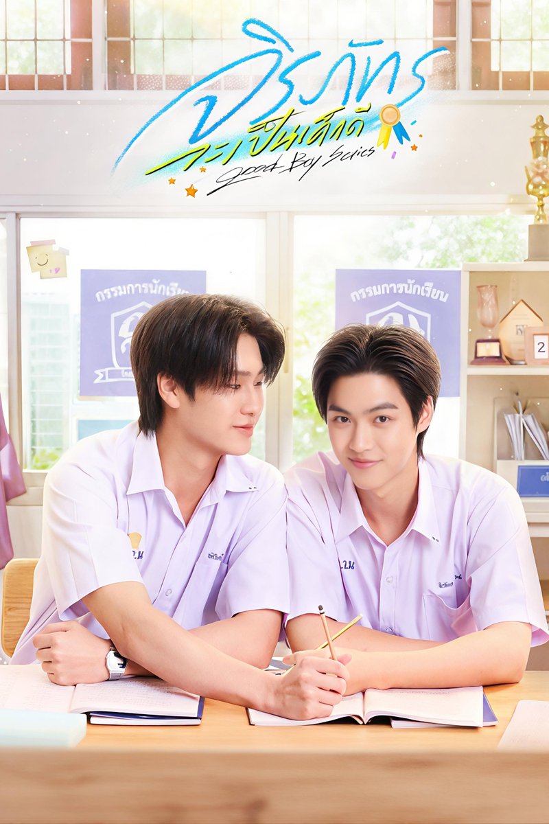 hubboyslove's tweet photo. 🚨 ESTREOU! #GoodBoySeriesEP1 já está disponível no YouTube!

Após viver solitário e morrer em um acidente, um rapaz recebe uma chance de voltar ao passado. Ele acorda na época de escola e decide levar uma vida diferente. https://t.co/rTI5rOzuEe
