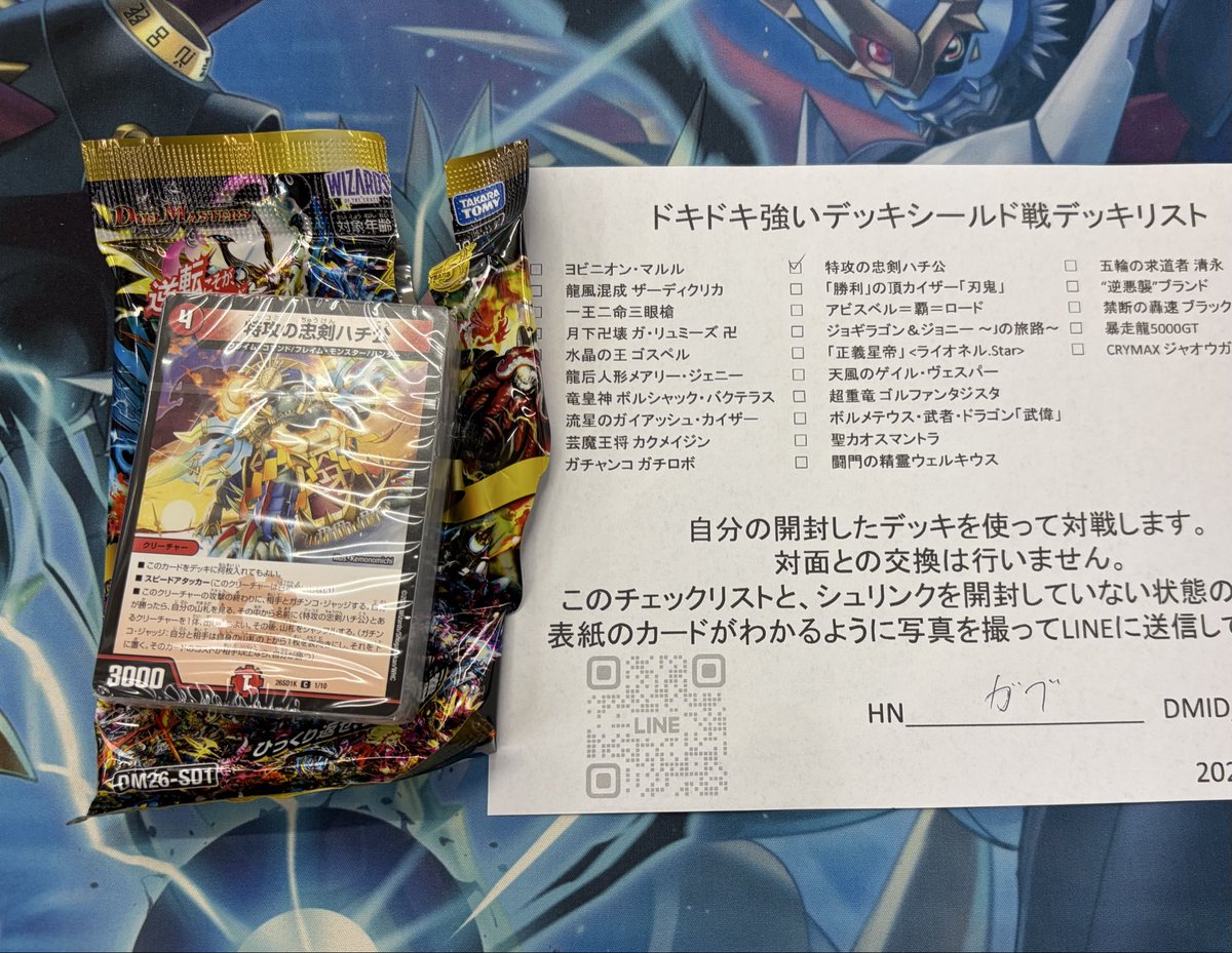 gpgbb's tweet photo. 今日初めてドキ強シールド戦出たけどクッソ楽しかった
結果は3-4だったけど、色んなデッキに当たって懐かしいなと思いつつ楽しめたし身内とワチャワチャやってボコボコにされたしこういうのもいいよなあって思った https://t.co/gi0dZlzGDQ