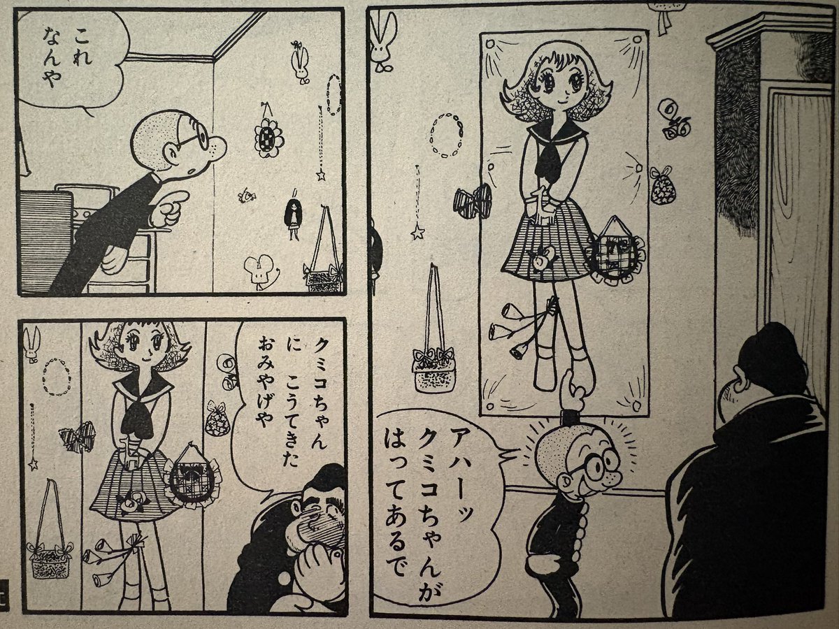 solachan1104's tweet photo. ✨美少女キャラを愛するオタクの鑑のような男✨

こういう人物を1972年に描いていた手塚治虫先生の先見性に感心しました
やはり神様はちがう(笑) https://t.co/f6yDhkJlNk