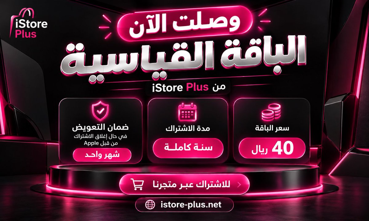 iStore_Plus1's tweet photo. للاشتراك تفضل من هنا 👇

https://t.co/EUsr5CqLk4 https://t.co/ts6ylDR4Sp