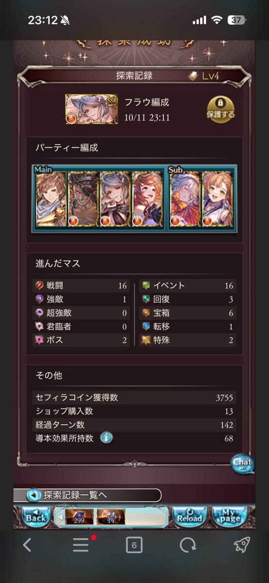 korosuke_gamer's tweet photo. 誓約4クリアは割とすんなり。
5からは無敵ループで遅延出来ないっぽいので厳しそう。 https://t.co/rXEd2Ttvgy