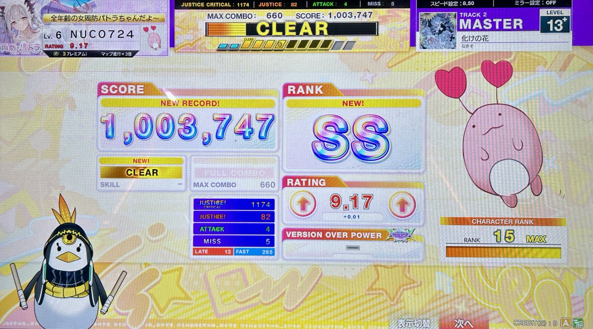 Bananapony92's tweet photo. たまにはCHUNITHMを♪ https://t.co/Q0bWfsI2XG