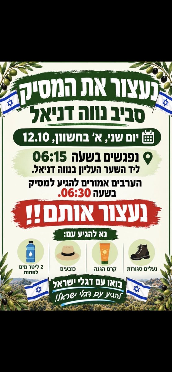 infinite_jaz's tweet photo. Settlers advertising a “Stop the Harvest” event tomorrow — don’t forget your two liters of water (at least), hat, sunscreen, and closed shoes. https://t.co/Wh3hycsydT