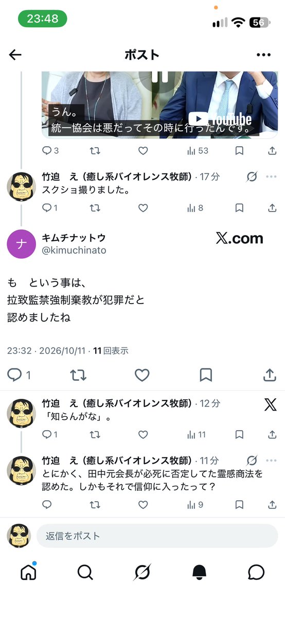 takepas's tweet photo. いやー、なんか収穫だわー。田中元会長が必死に秘密にしてた霊感商法を現役統一教会員が認めちゃったよ。拡散拡散。 https://t.co/x9YLvr6JU9