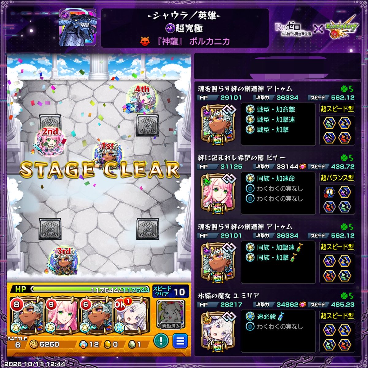 Hiyarakko_'s tweet photo. 適正少ない俺
これかなり頑張ったと思わない？
ビナーは回復onlyです
#モンスト https://t.co/XoVjHjGl5H