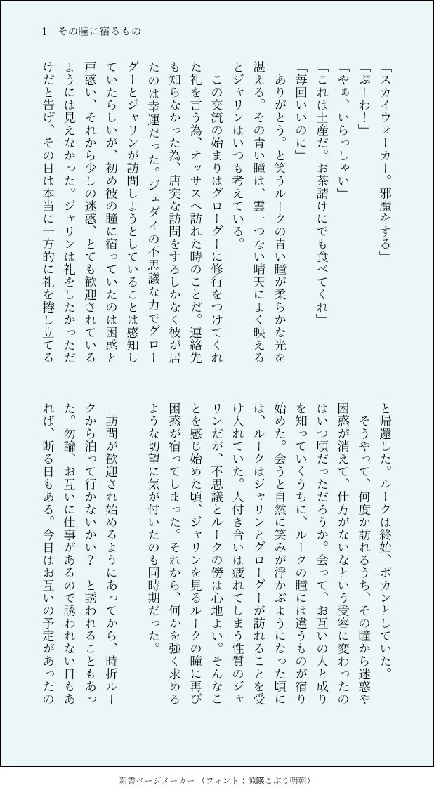 Sando_delicious's tweet photo. #ルクディン版ワンドロライ
開催おめでとうございます！遅刻してしまい、すみません！

お題:瞳 をお借りしました

交流を深めていると、深夜様子のおかしいルクがデの元に現れて…
※ｼｽﾙｸもどきのようなルクがいます。
（4/8） https://t.co/5ozGd8EHlL
