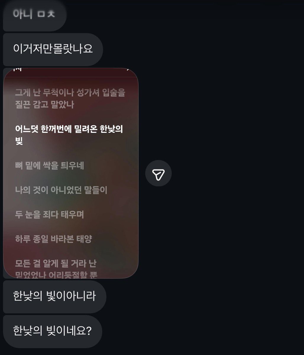 Saillee_TA's tweet photo. 혼돈속에 빠짐
그래서 한낮 가사 빛이야 빚이야
어떤게 맞는거야 https://t.co/mIMfCjCO74