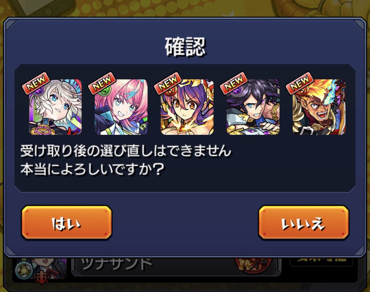 Masa_Snow11's tweet photo. 俺以外全員ゴミ引きで終わってるんだけど
 #モンスト https://t.co/UXN4N8D79U