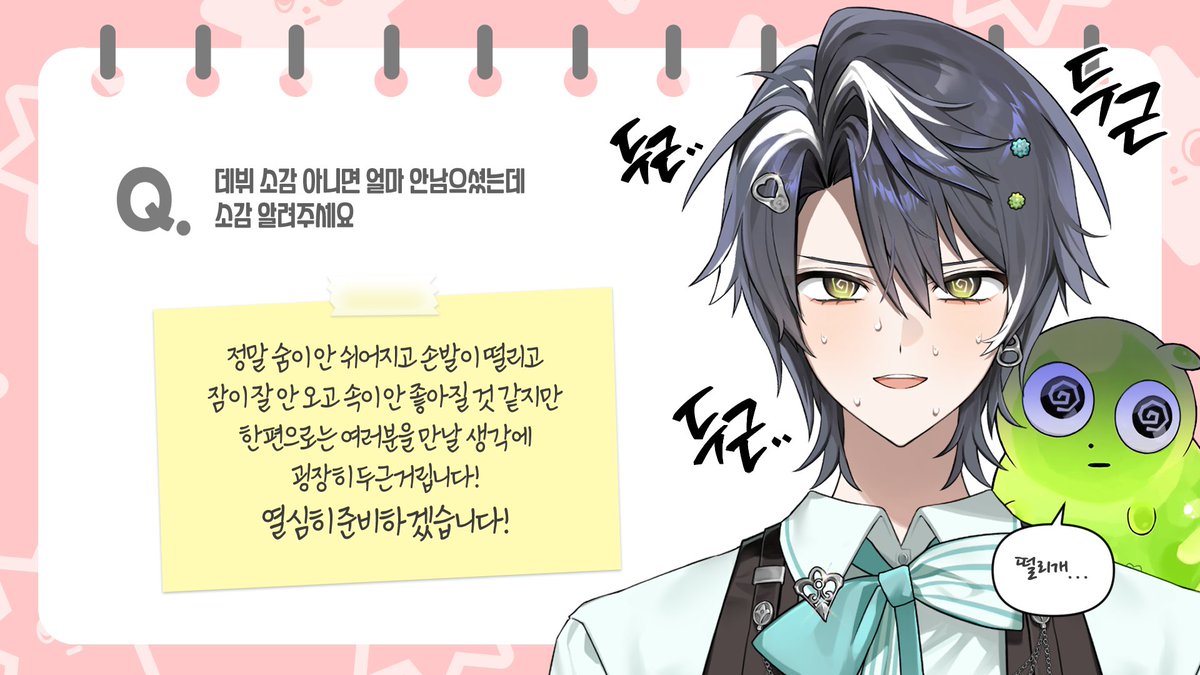 N0miSugita's tweet photo. #카타리바에게물어바🩷

데뷔까지 D-1
#마슈마로 #버튜버데뷔 #버츄얼데뷔 #Vtuber https://t.co/NtWJ4HJDsR