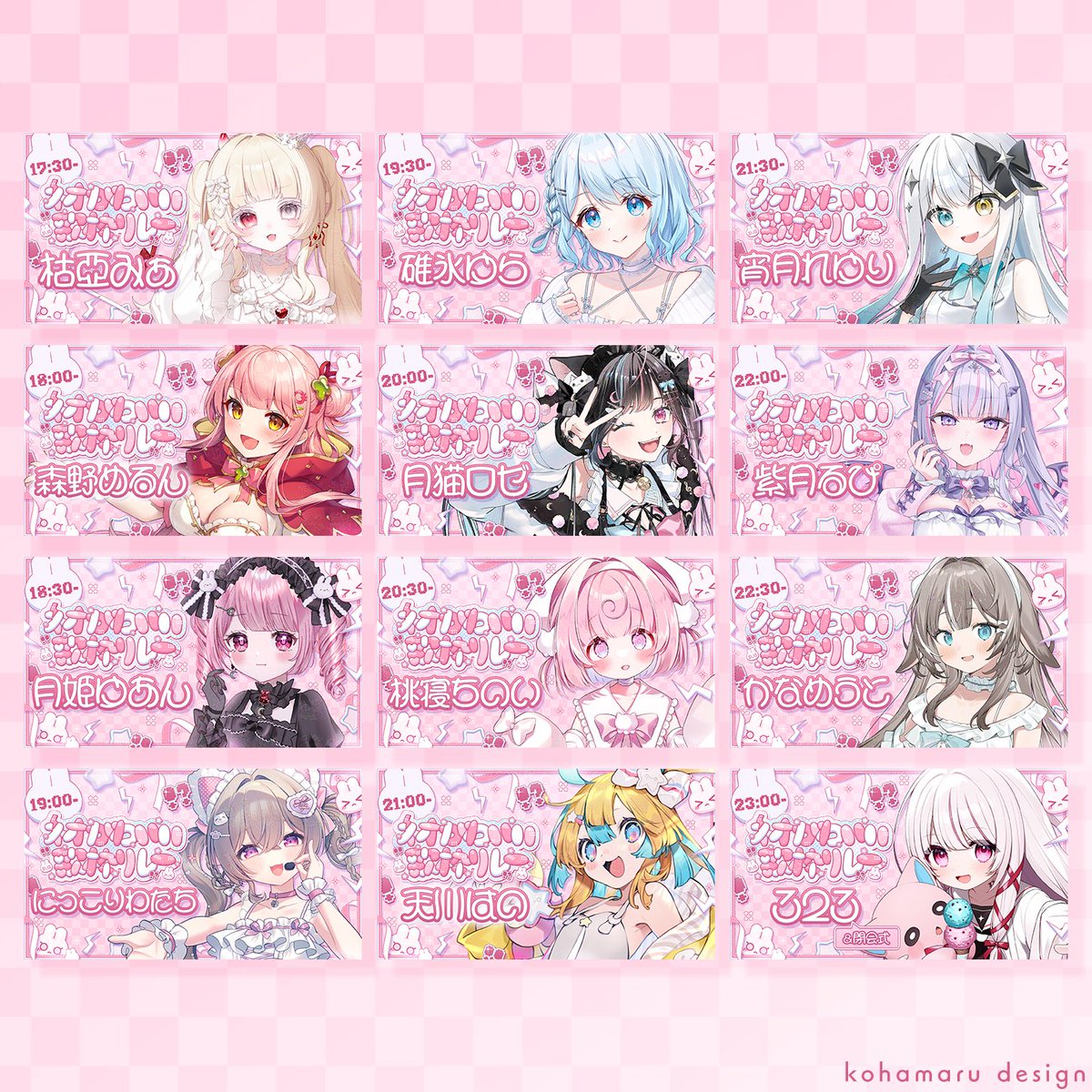 kohamaru_design's tweet photo. 🩷 #ネオかわいい歌枠リレー ⚡️
✦ロゴ　✦各種画像
✦サムネイル
制作いたしました🖋️

素敵なコンセプトは323さんからいただきました!!
ありがとうございました♡ https://t.co/XigDtof0XX